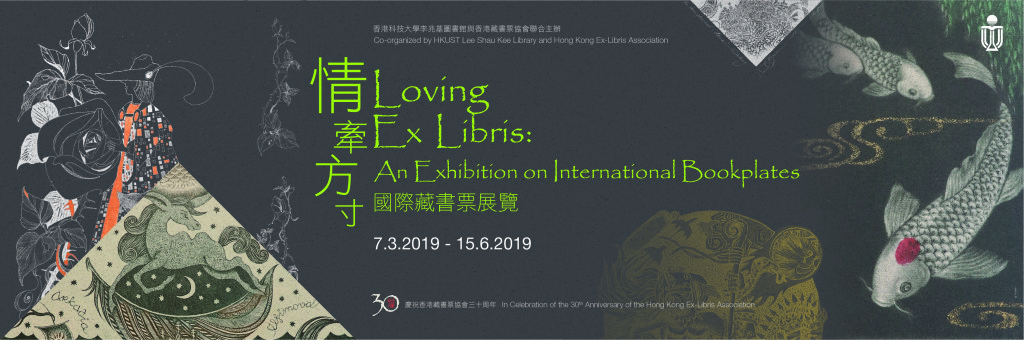 banner-exlibris